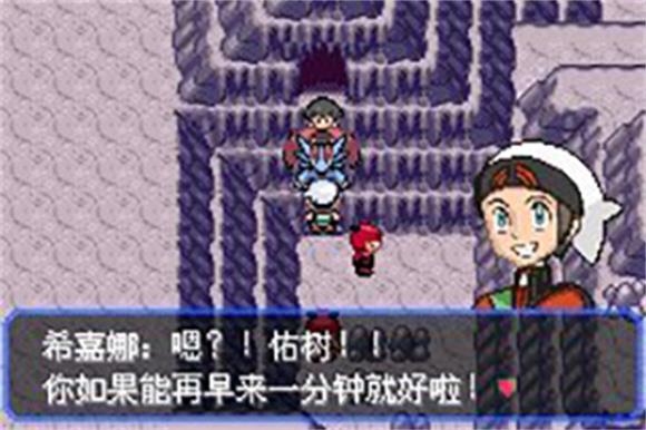 口袋妖怪究极绿宝石5(图12)