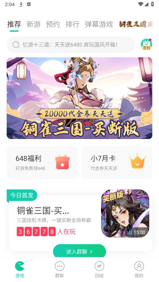小7手游(图2)