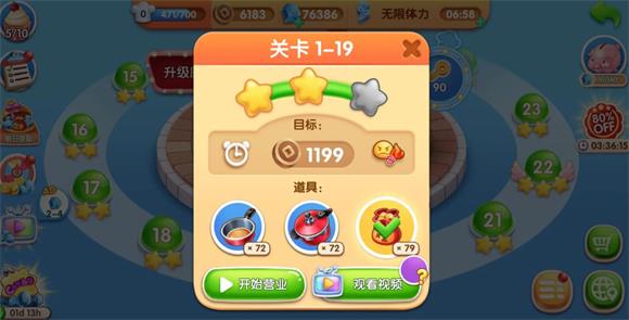 风味美食街(图9)