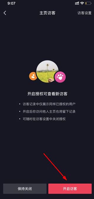 抖音(图7)