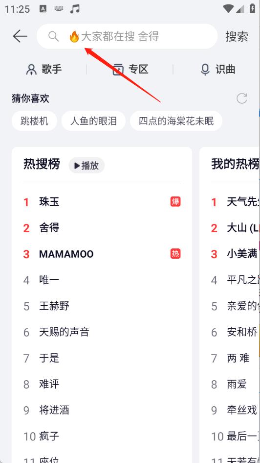 荣耀音乐(图3)