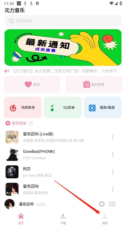 元力音乐(图4)