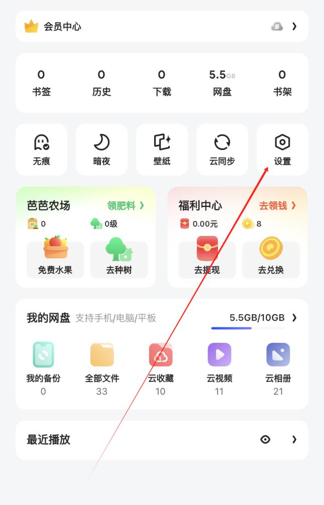夸克浏览器(图2)
