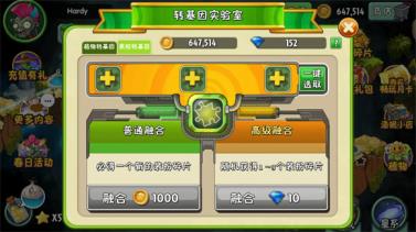 植物大战僵尸2拓维版(图8)