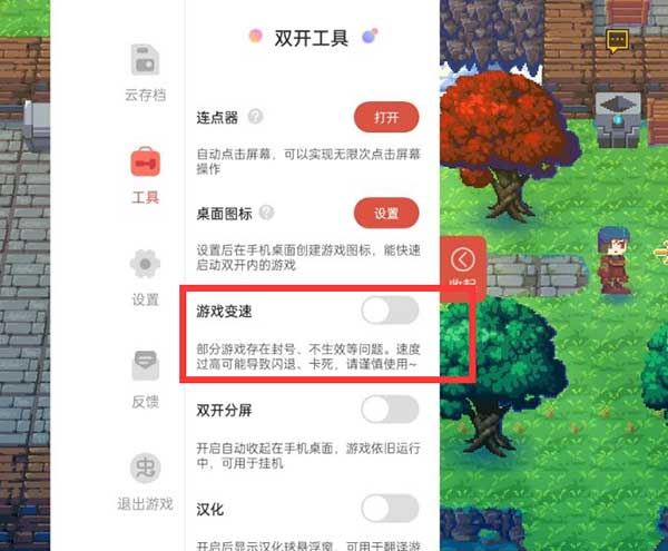 ccplay虫虫助手(图1)