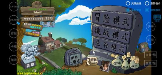 植物大战僵尸杂交魔改版手机版(图1)