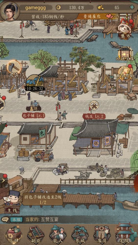大当家之路(图1)