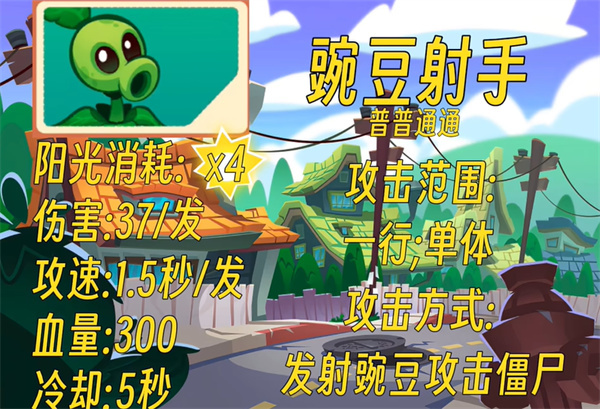 植物大战僵尸3国际服(图10)