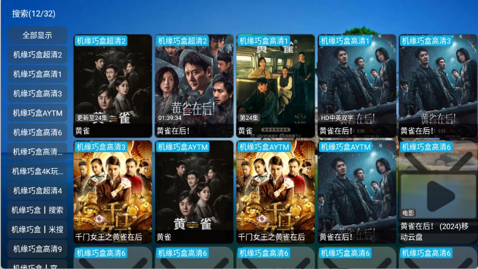 机缘巧盒(图1)