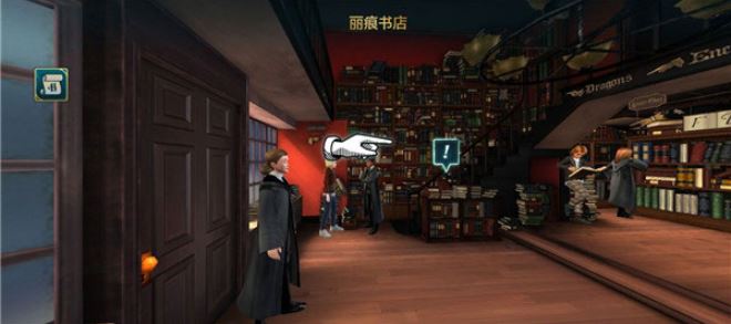 哈利波特霍格沃茨之谜(图6)
