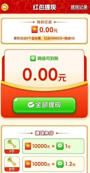 富贵如意(图2)