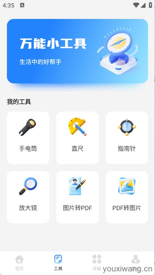 小雷达工具箱(图2)