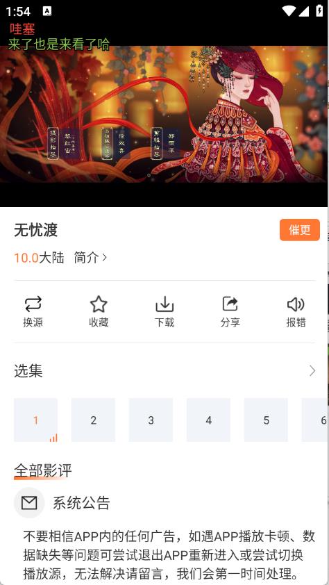 香葱追剧(图4)