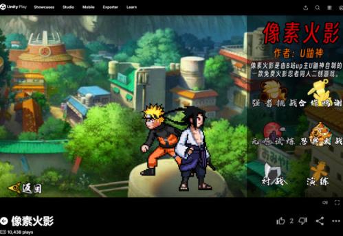 像素火影次时代网页版(图6)