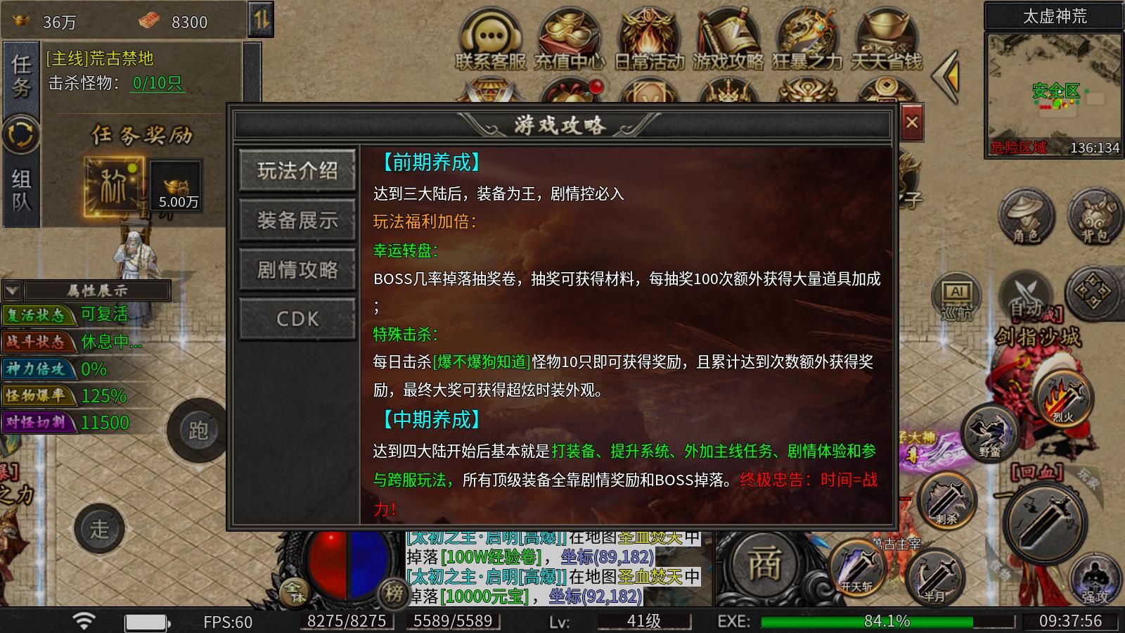 万古暗黑沉默(图4)