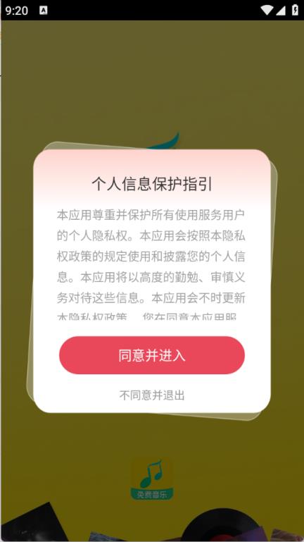 全民免费音乐(图1)