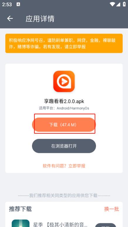 软件仓库1.2.5(图4)
