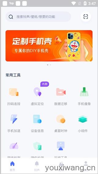 爱思助手(图2)