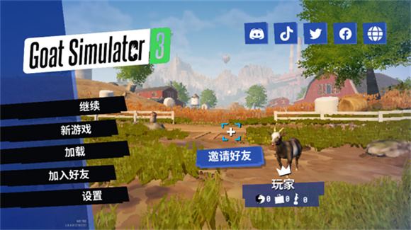 模拟山羊3(图10)