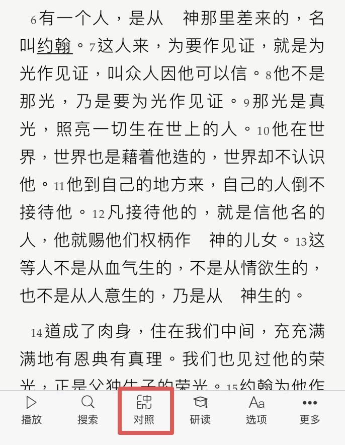 双语圣经(图1)