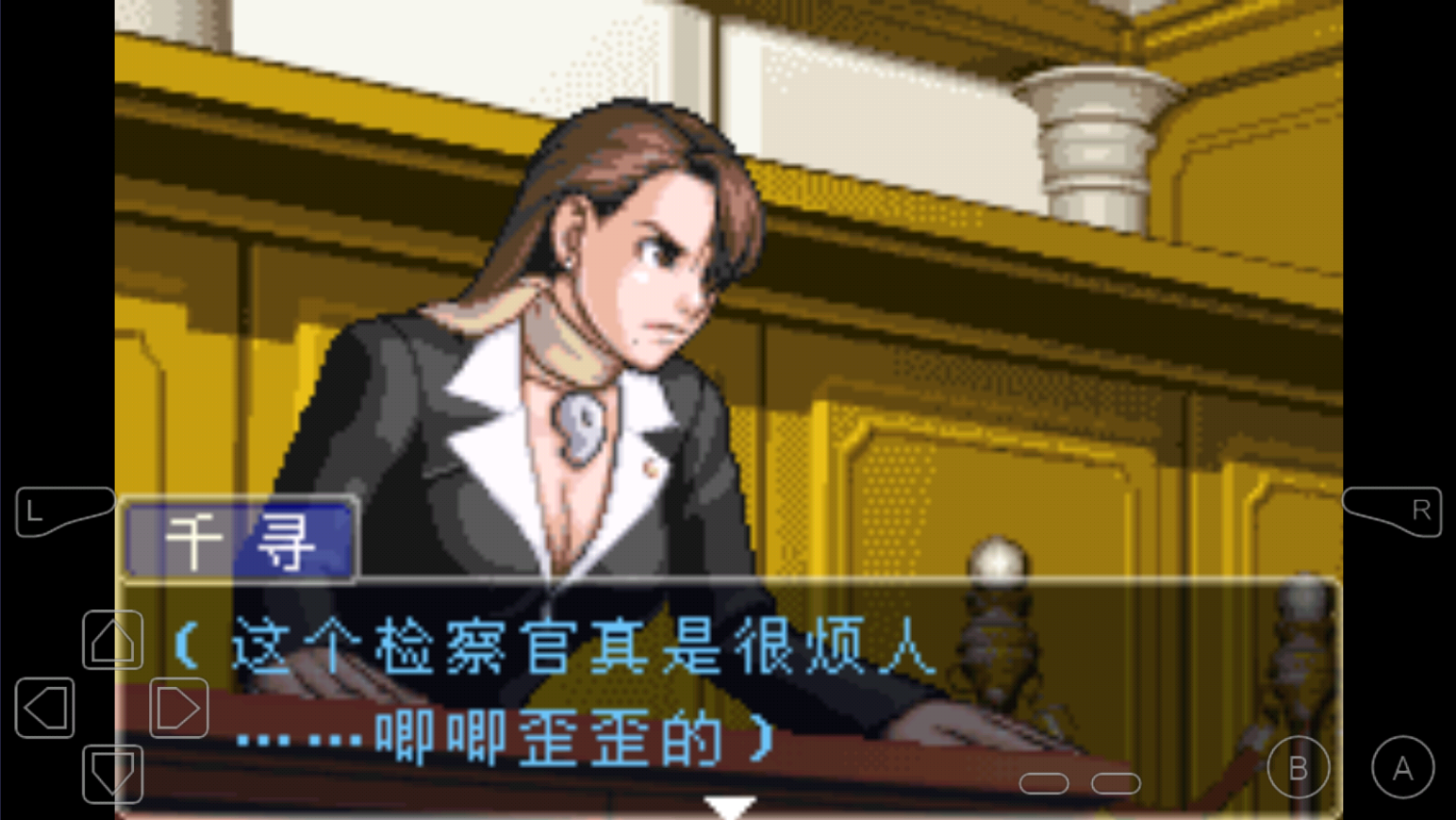 逆转裁判3(图2)