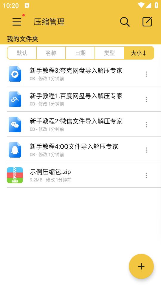 解压专家(图2)
