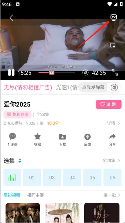 红豆视频(图6)