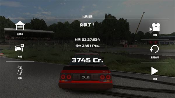 漂移传奇2(图5)