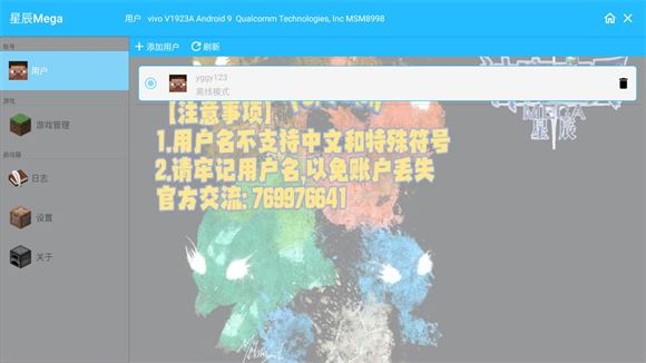 我的世界星辰Mega宝可梦(图3)