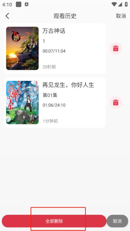 动漫国(图9)