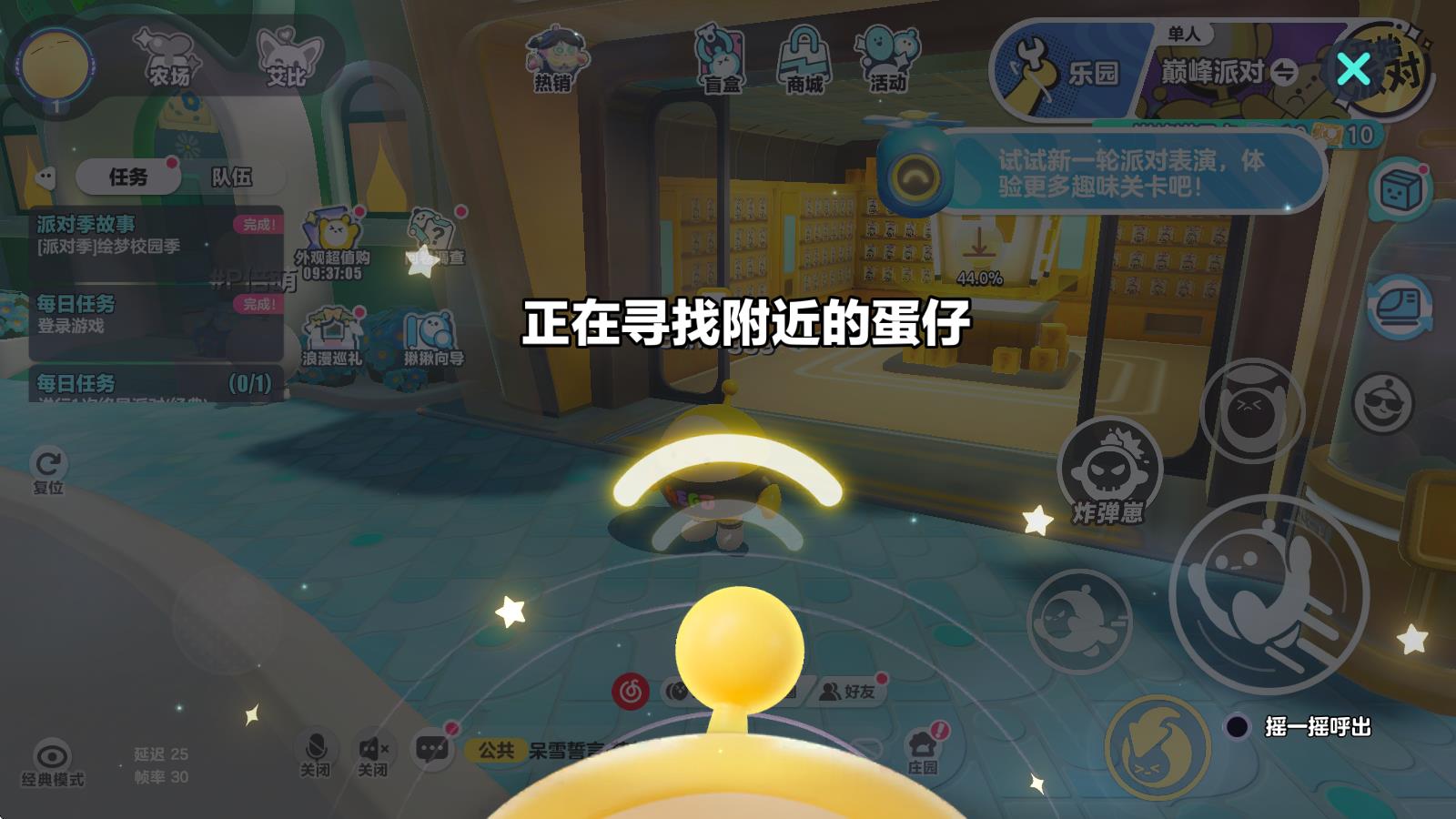 蛋仔派对小米渠道服(图13)