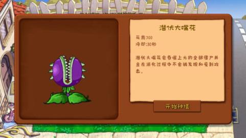 植物大战僵尸可接头版(图3)
