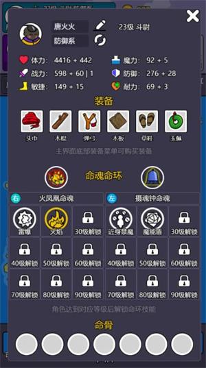斗神大陆2(图3)