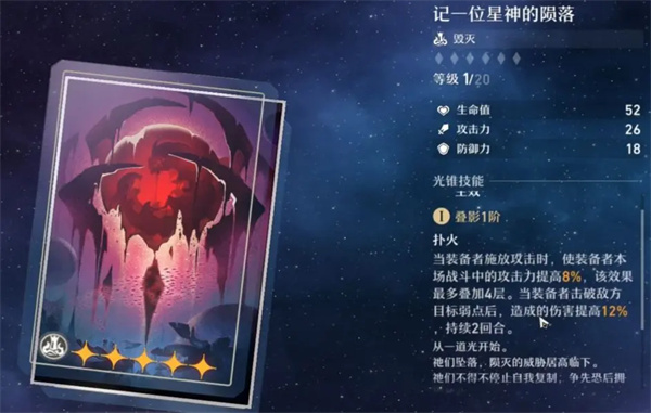 云星穹铁道(图15)