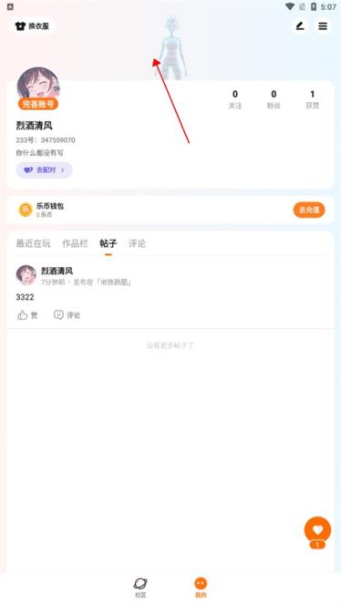 233乐园官方版(图4)