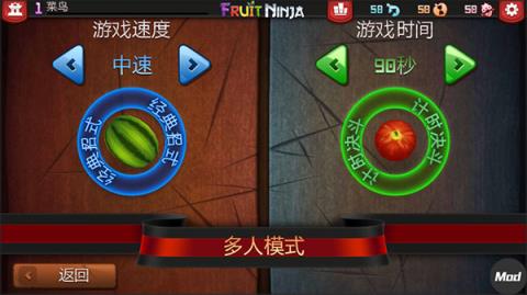 水果忍者(图12)
