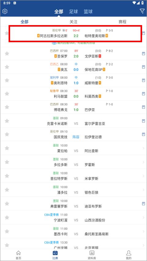 篮箭体育比分(图2)