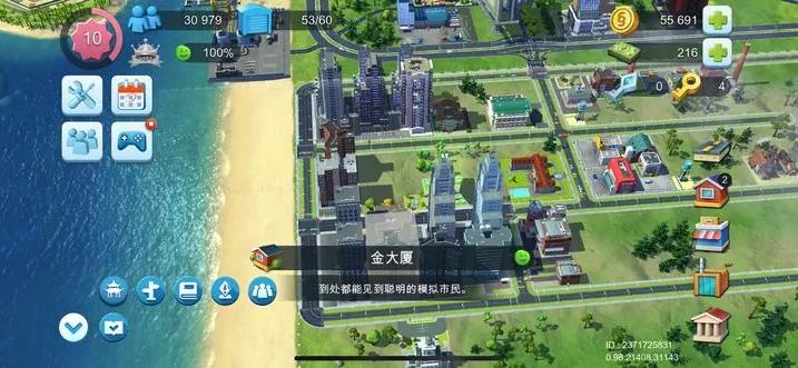 模拟城市我是市长国际服(图1)
