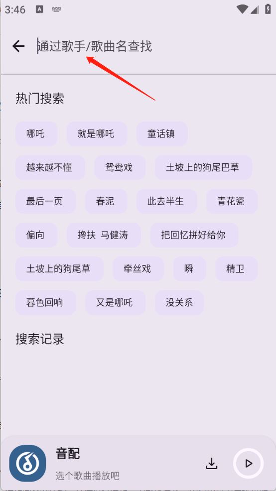 音配(图3)