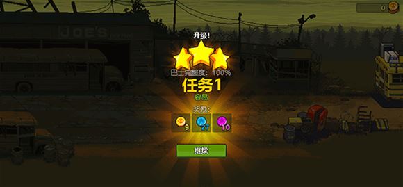 死亡突围僵尸战争(图4)