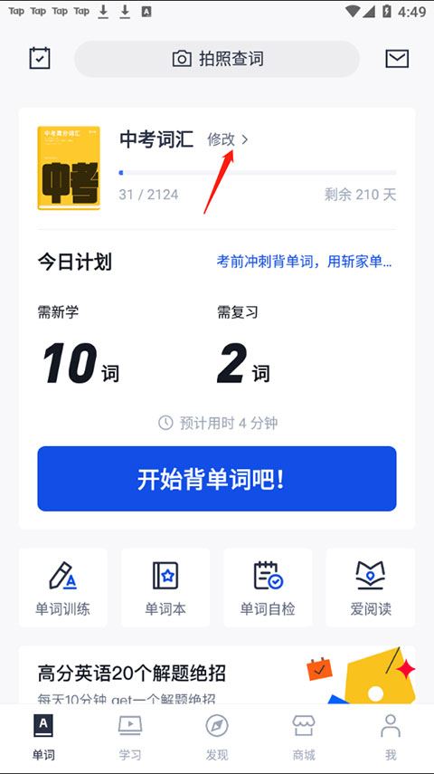 百词斩(图2)