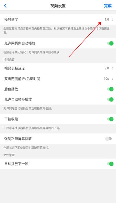 Alook浏览器(图10)