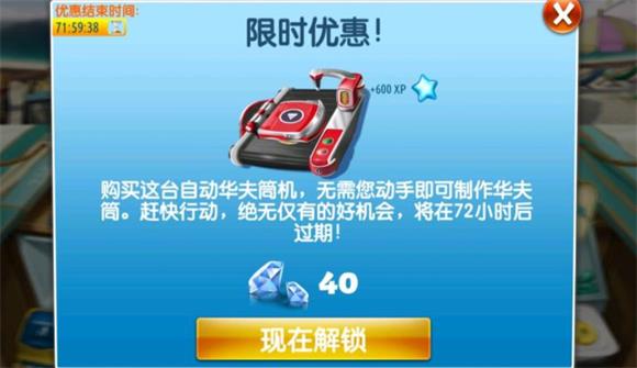 Cooking Fever(图19)