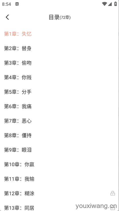 拂袖阅读(图8)