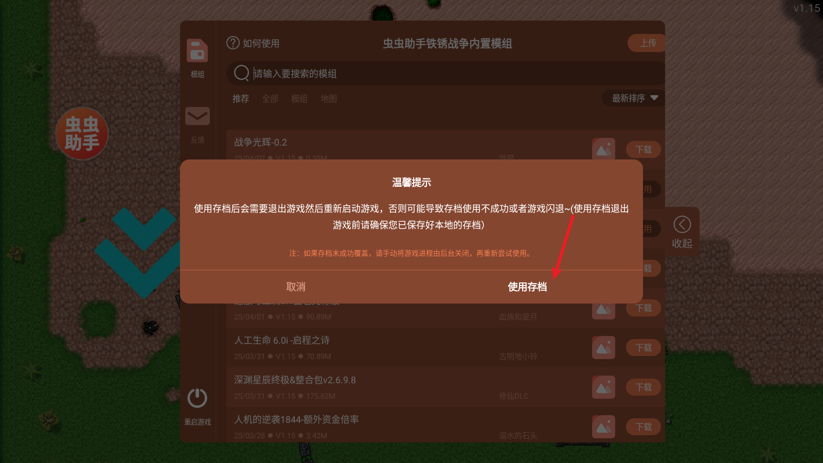 铁锈战争内置模组版(图2)