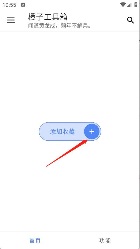 橙子工具箱(图6)