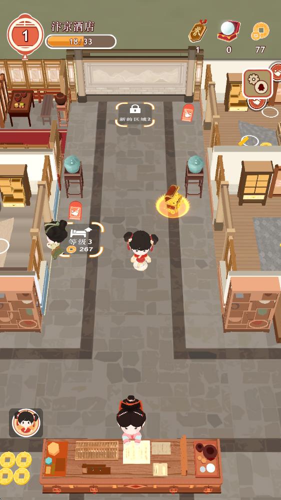 跑腿掌柜(图1)