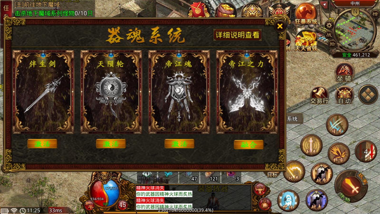 帝江传世(图3)