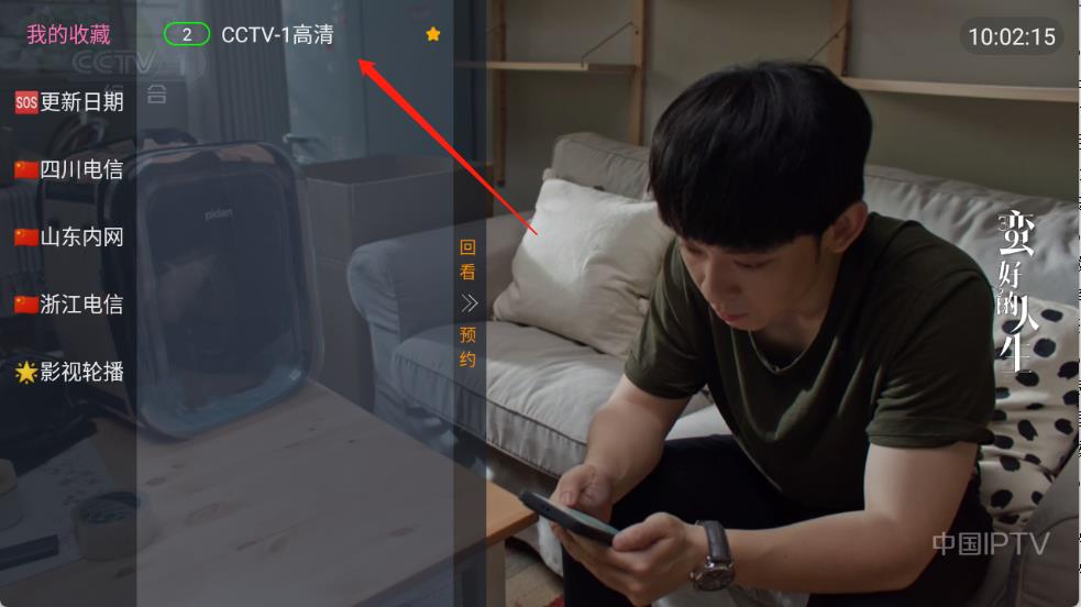 公益云TV(图3)