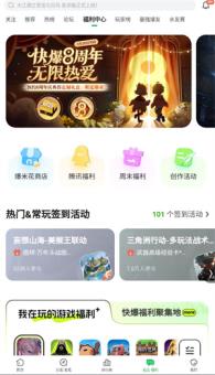 好游快爆(图8)